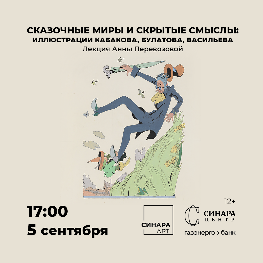 Синара Центр 2026 Синара Центр 2026