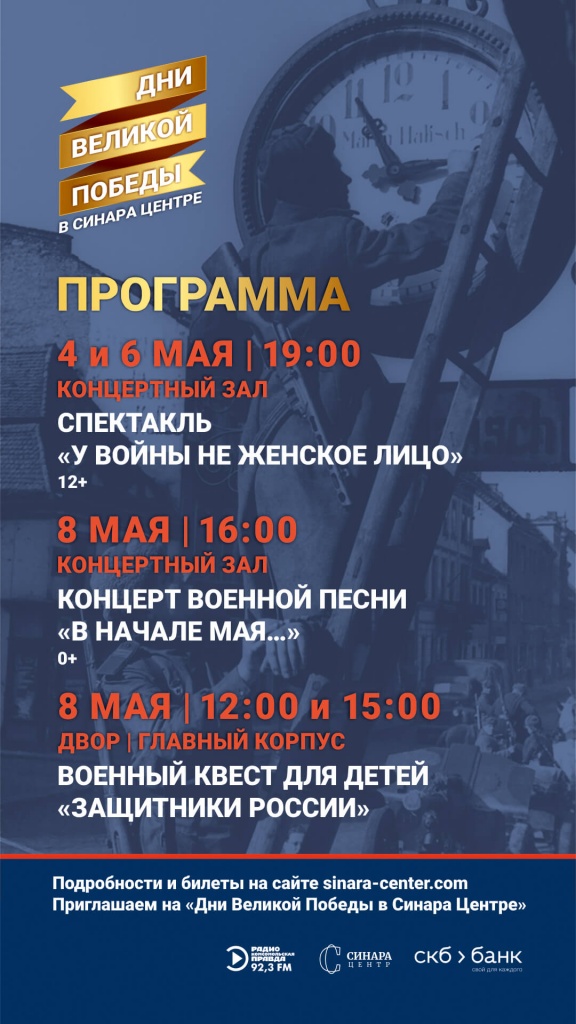 Синара Центр 2021 Синара Центр 2021