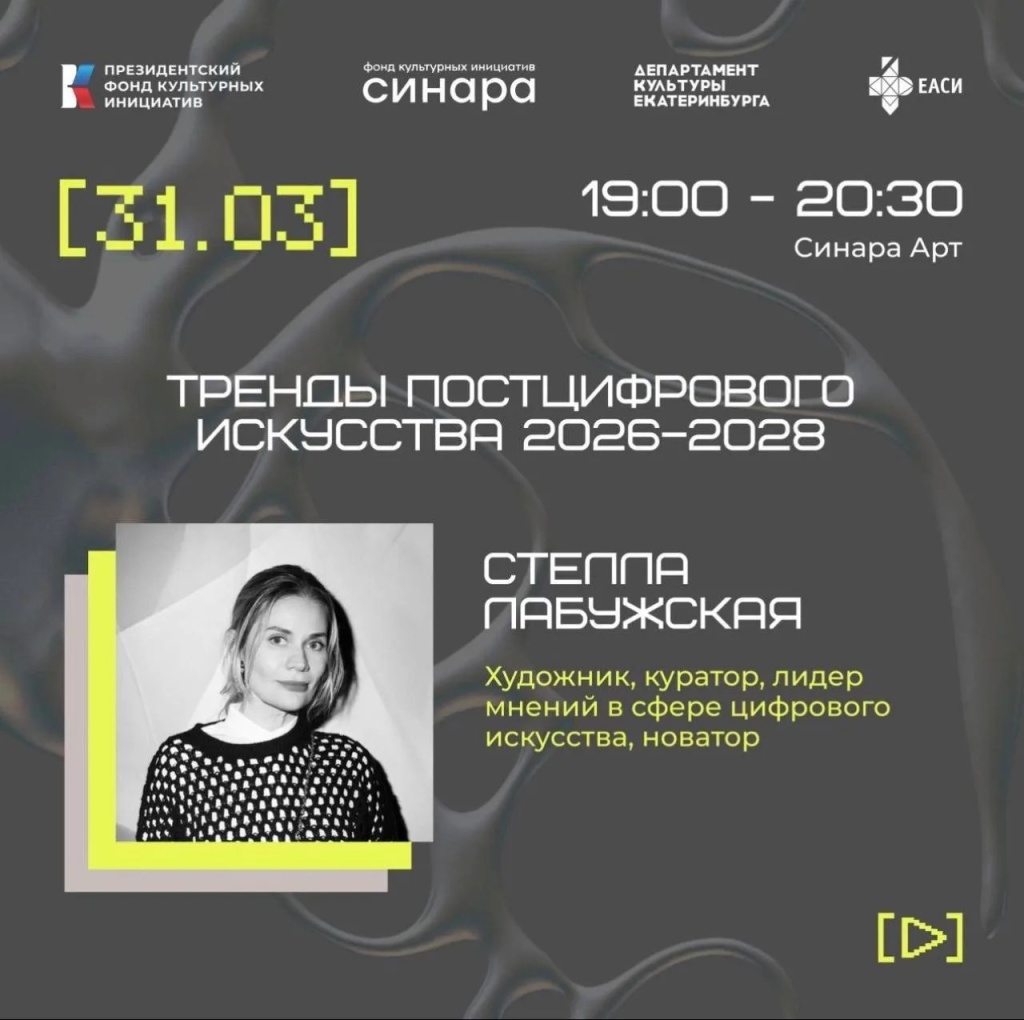 Синара Центр 2026 Синара Центр 2026