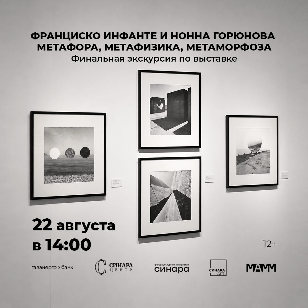 Синара Центр 2026
