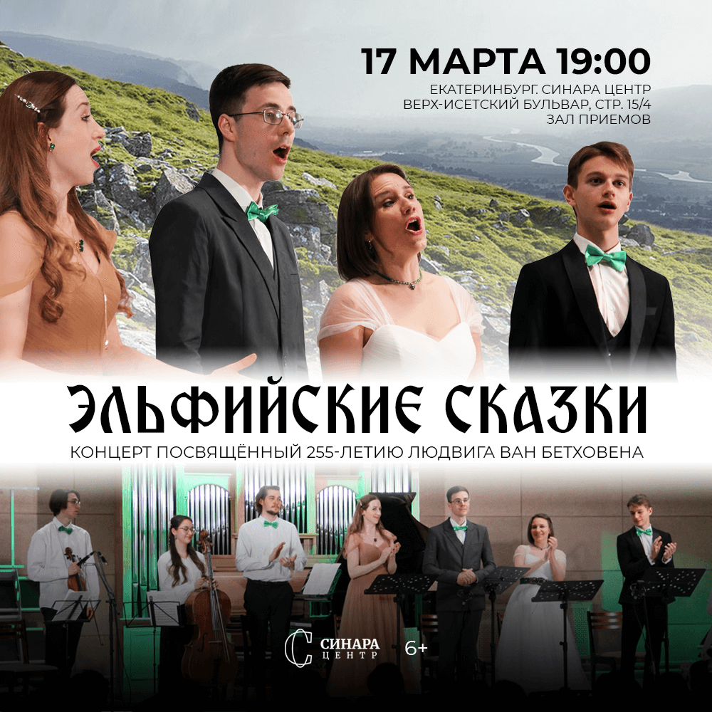 Синара Центр 2026