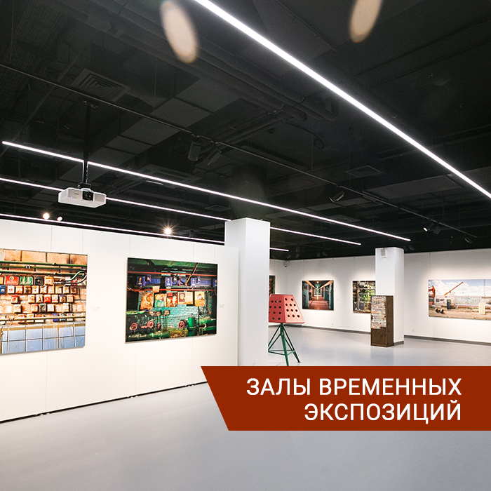 Временная экспозиция Временная экспозиция