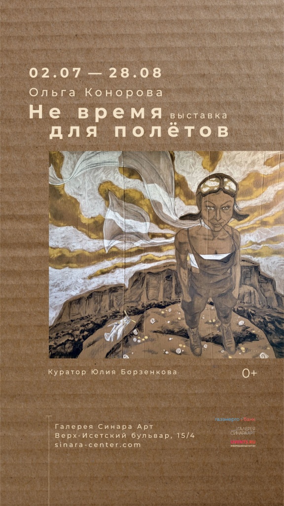 Синара Центр 2022