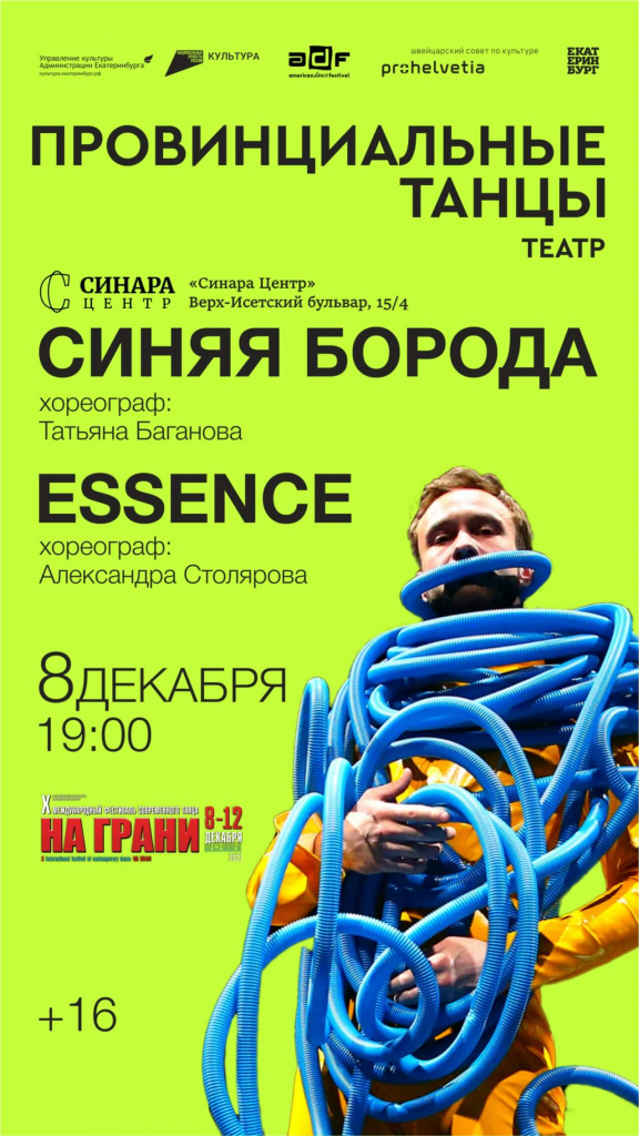 СИНАРА 2021 СИНАРА 2021