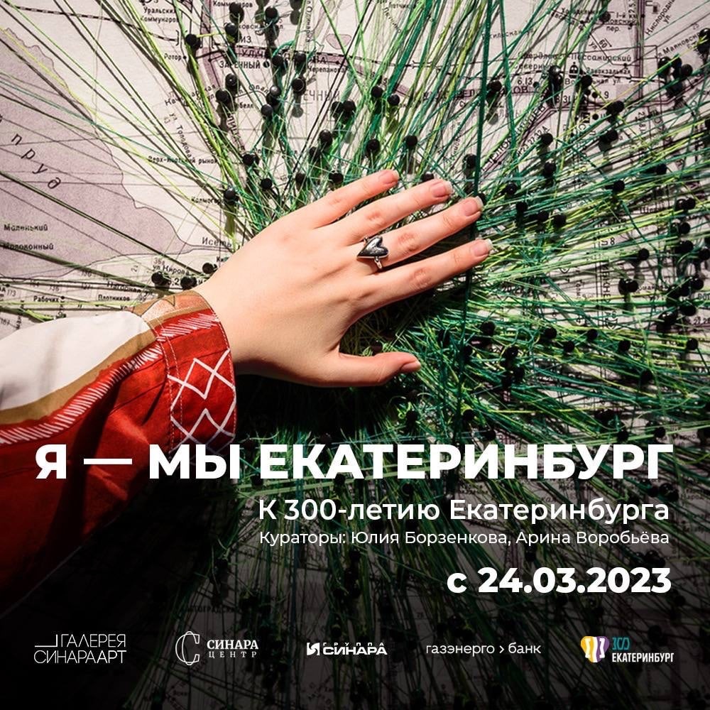 синара центр 2023