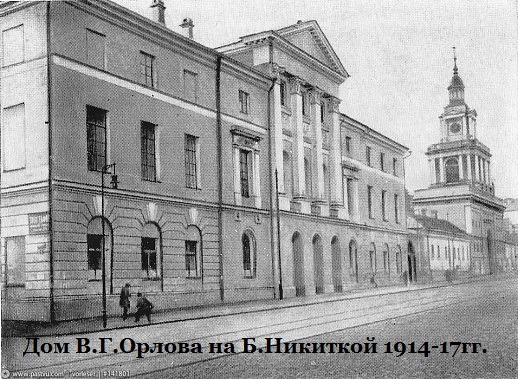 Дом графа В.Г.Орлова в Москве Пилястровый портик.jpg Дом графа В.Г.Орлова в Москве Пилястровый портик.jpg