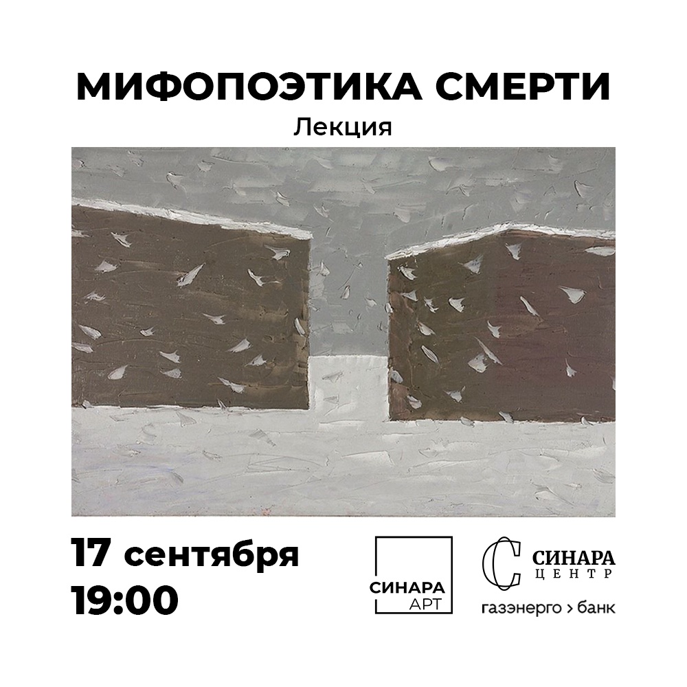 Синара Центр 2025