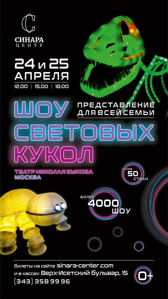 Синара Центр 2021 Синара Центр 2021