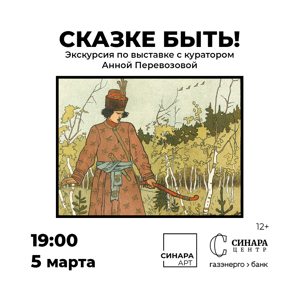 Синара Центр 2026 Синара Центр 2026