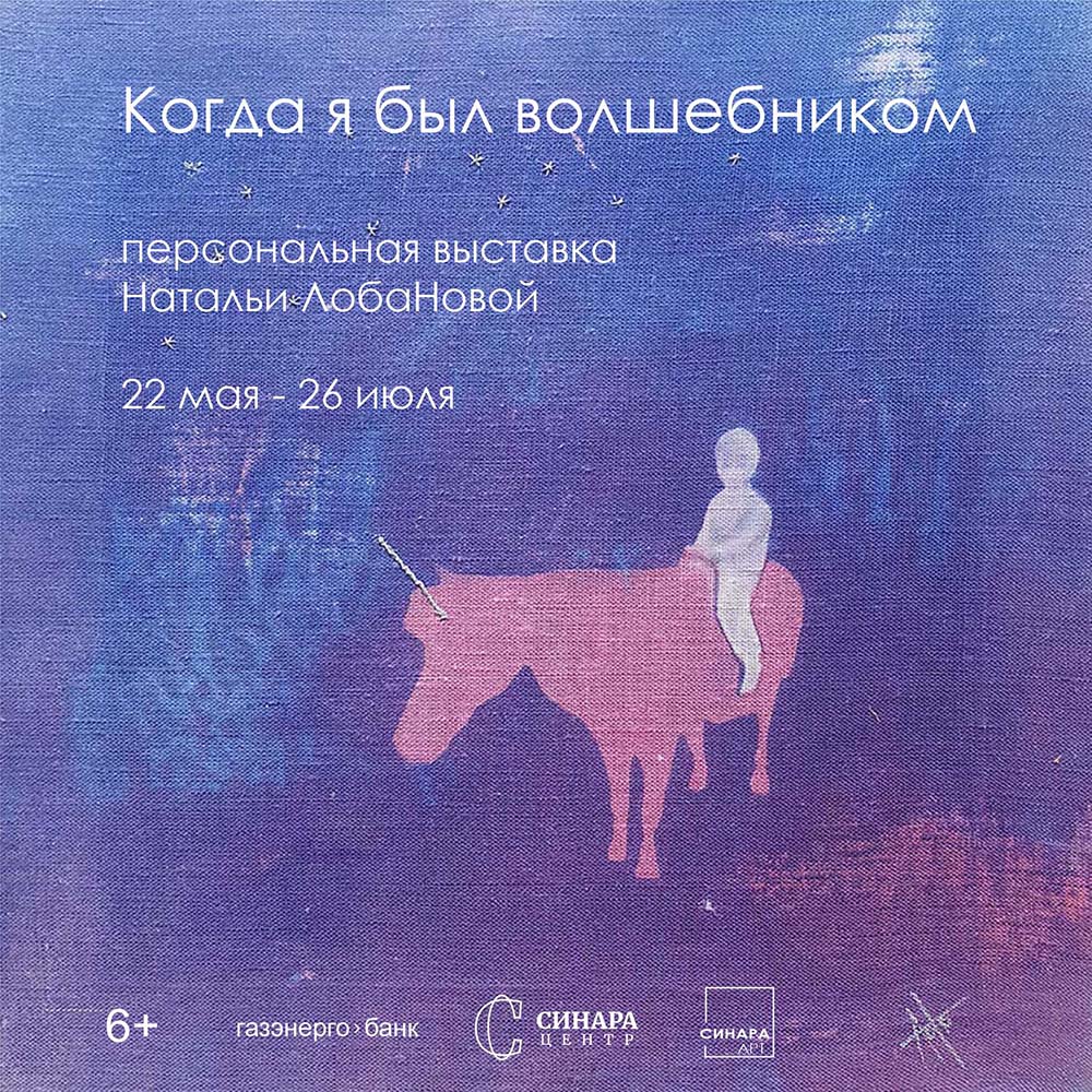 Синара Центр 2026