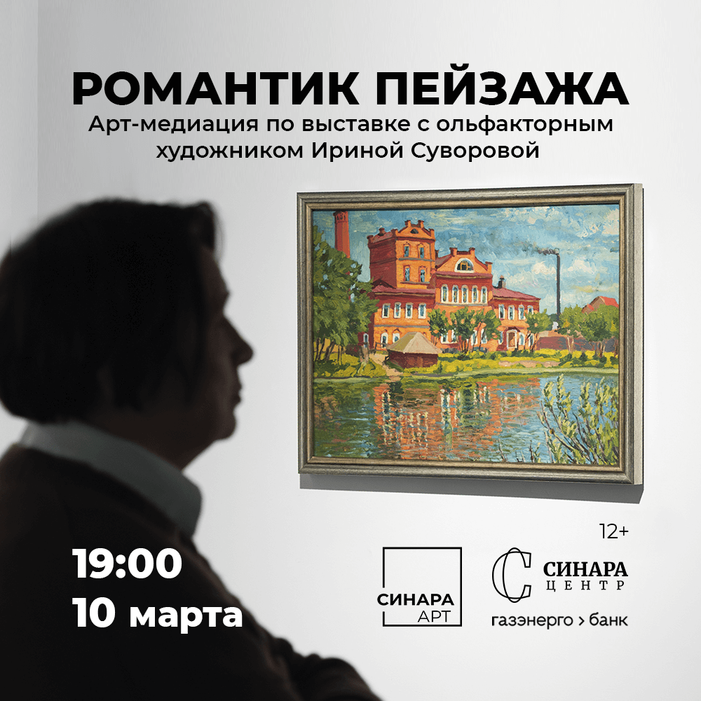 Синара Центр 2026