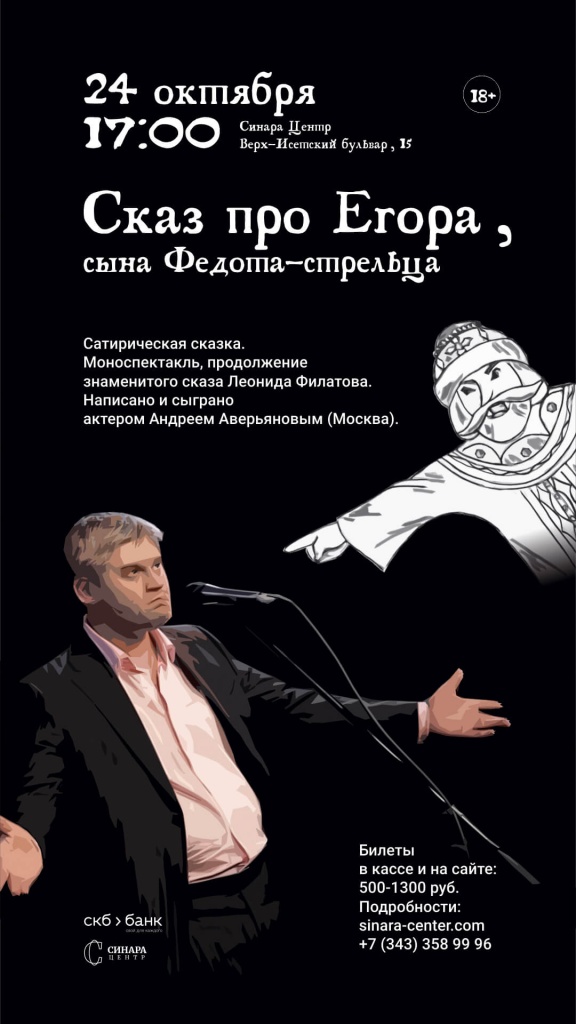 Синара Центр 2021 Синара Центр 2021