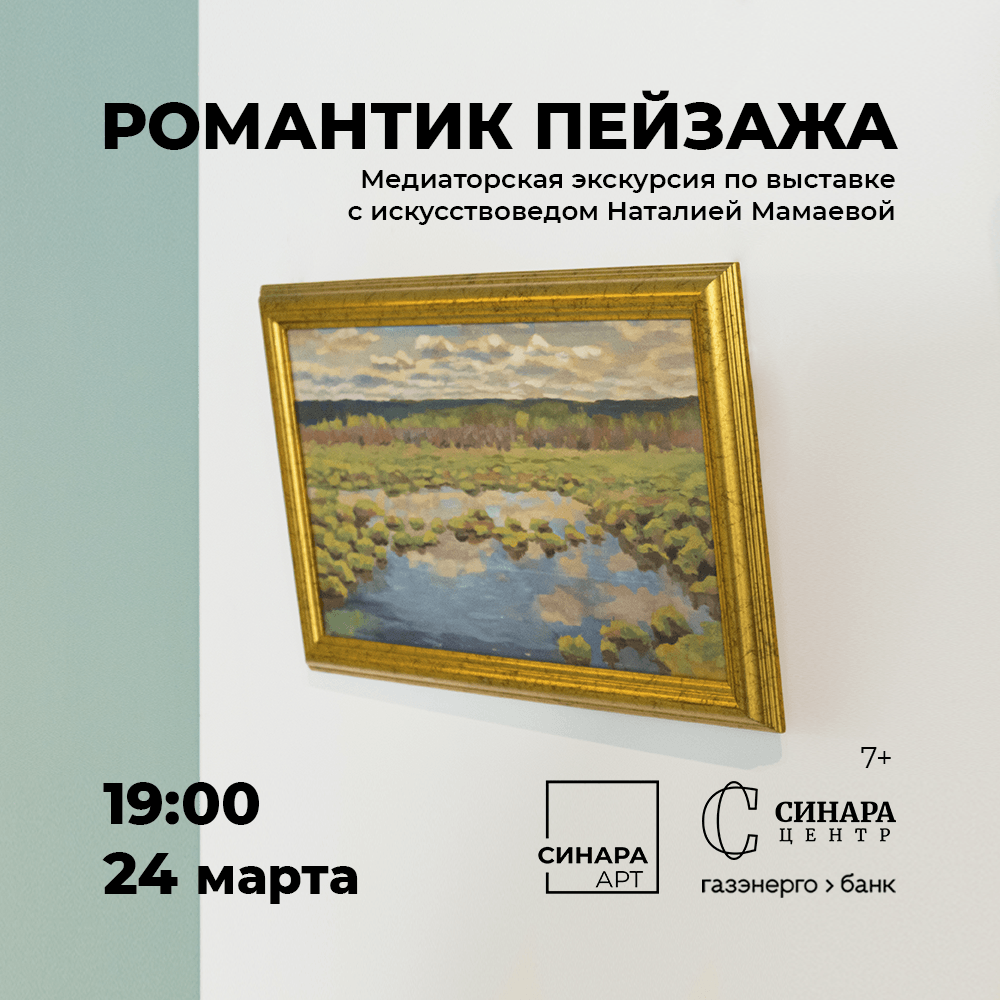 Синара Центр 2026