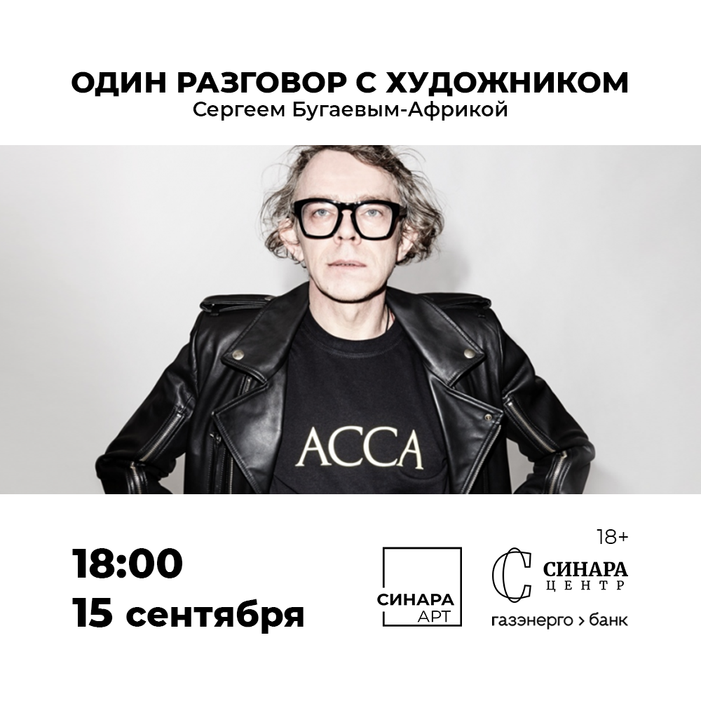 Синара Центр 2026 Синара Центр 2026