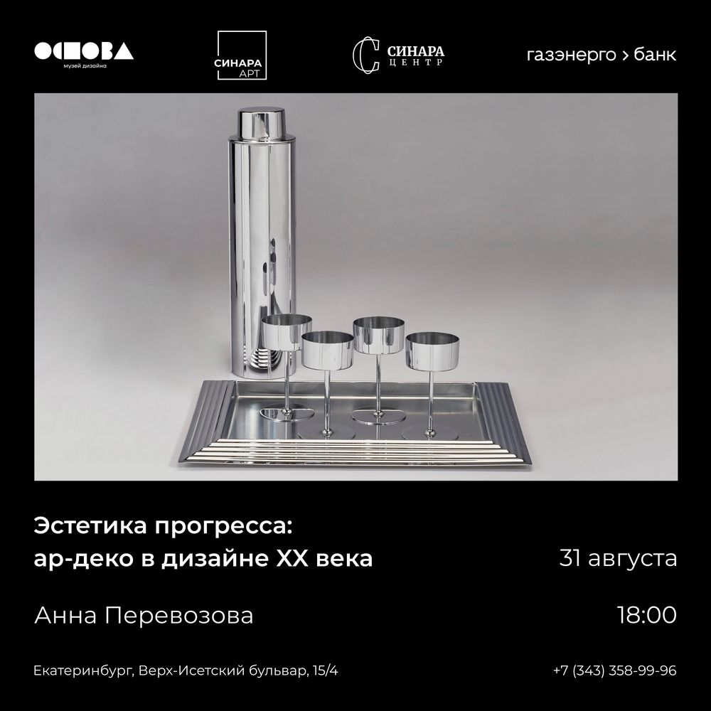 Синара Центр 2025 Синара Центр 2025