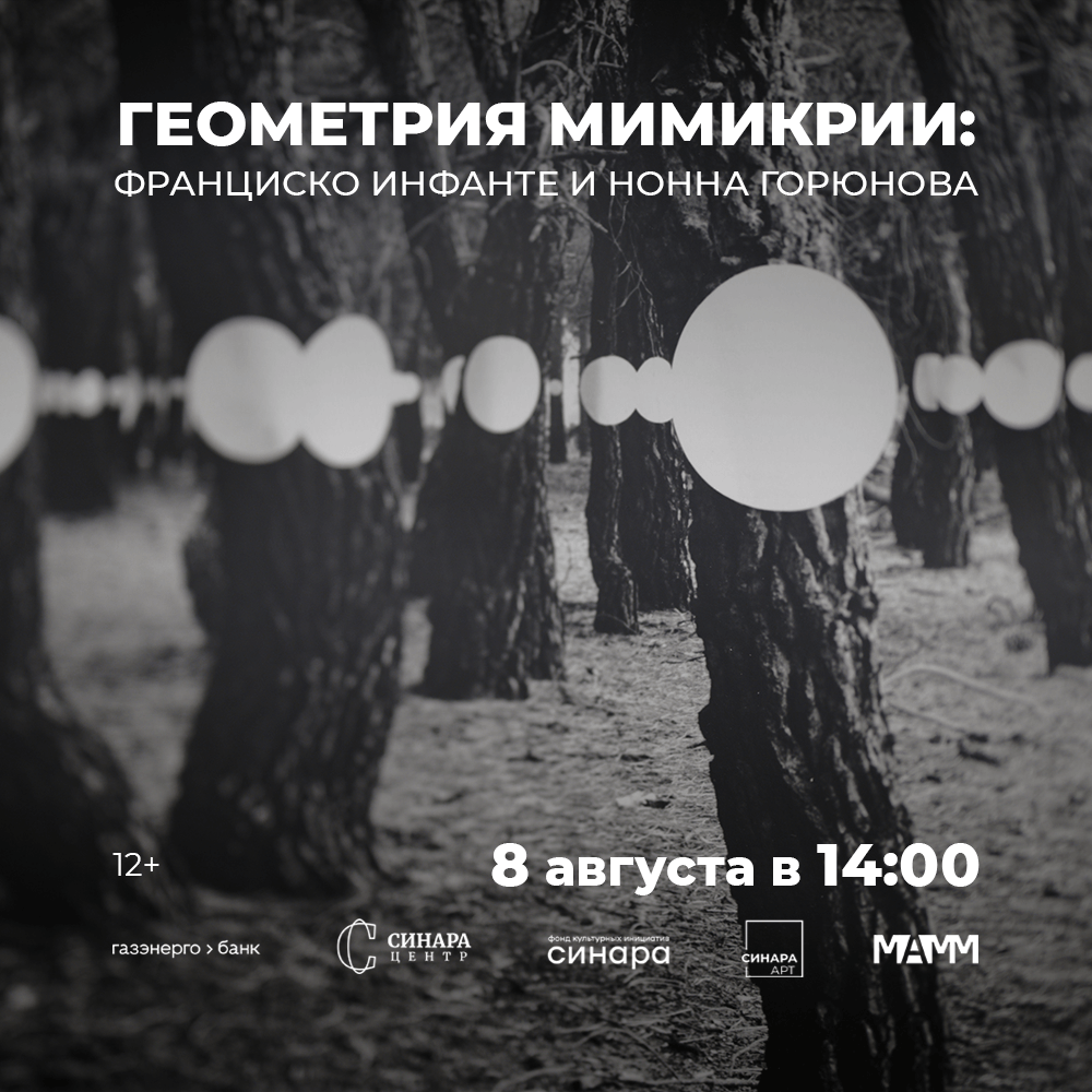 Синара Центр 2026 Синара Центр 2026
