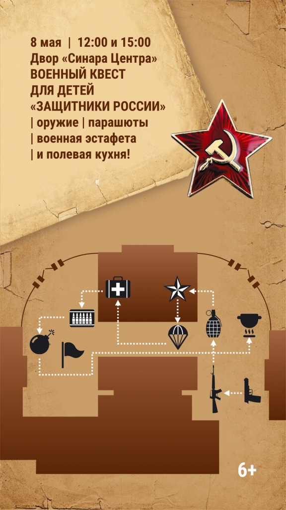 Синара Центр 2021 Синара Центр 2021
