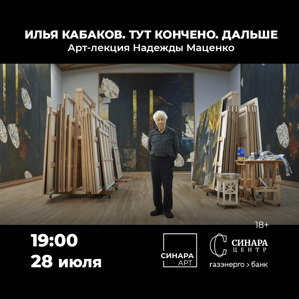 Синара Центр 2026