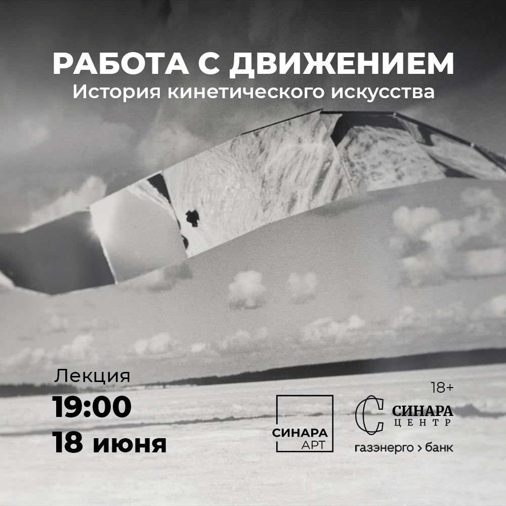 Синара Центр 2026 Синара Центр 2026