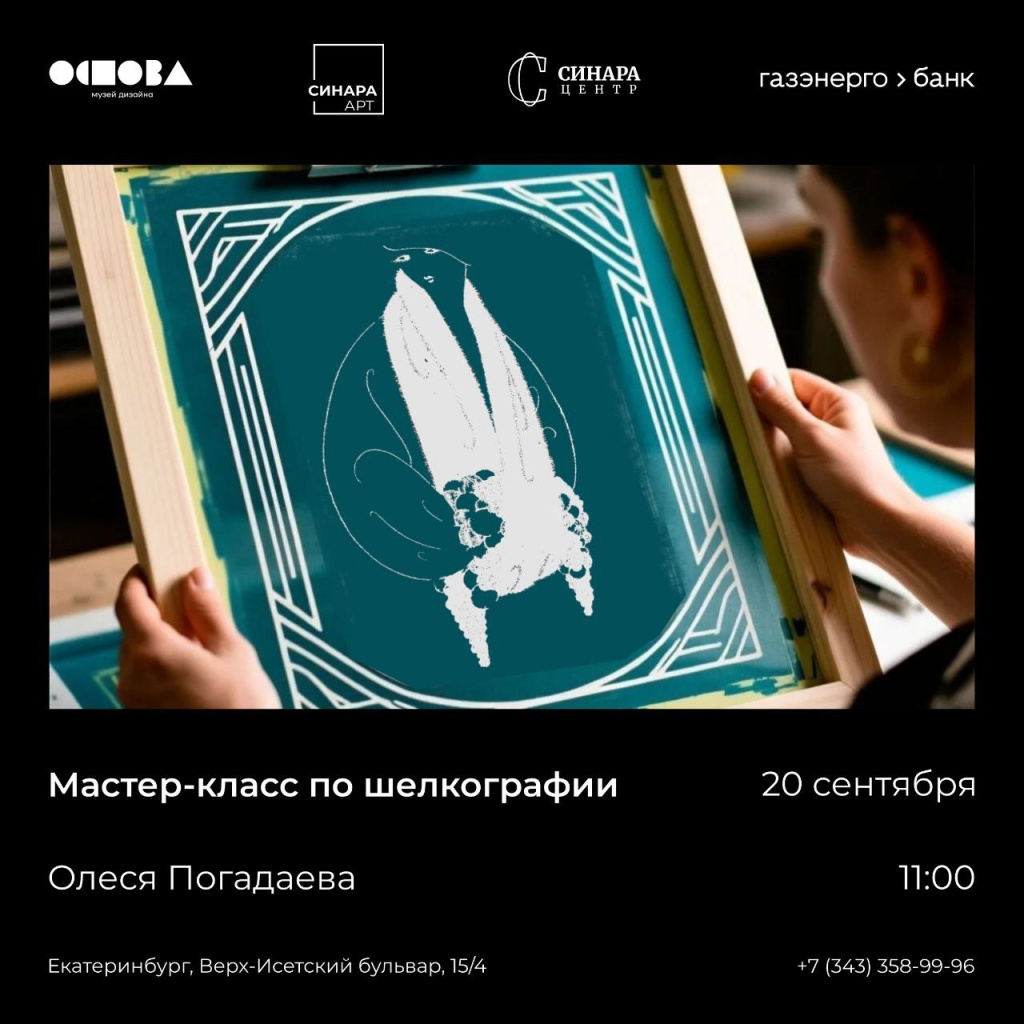 Синара Центр 2025 Синара Центр 2025