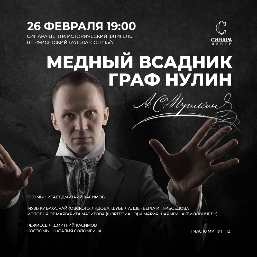 Синара Центр 2026 Синара Центр 2026