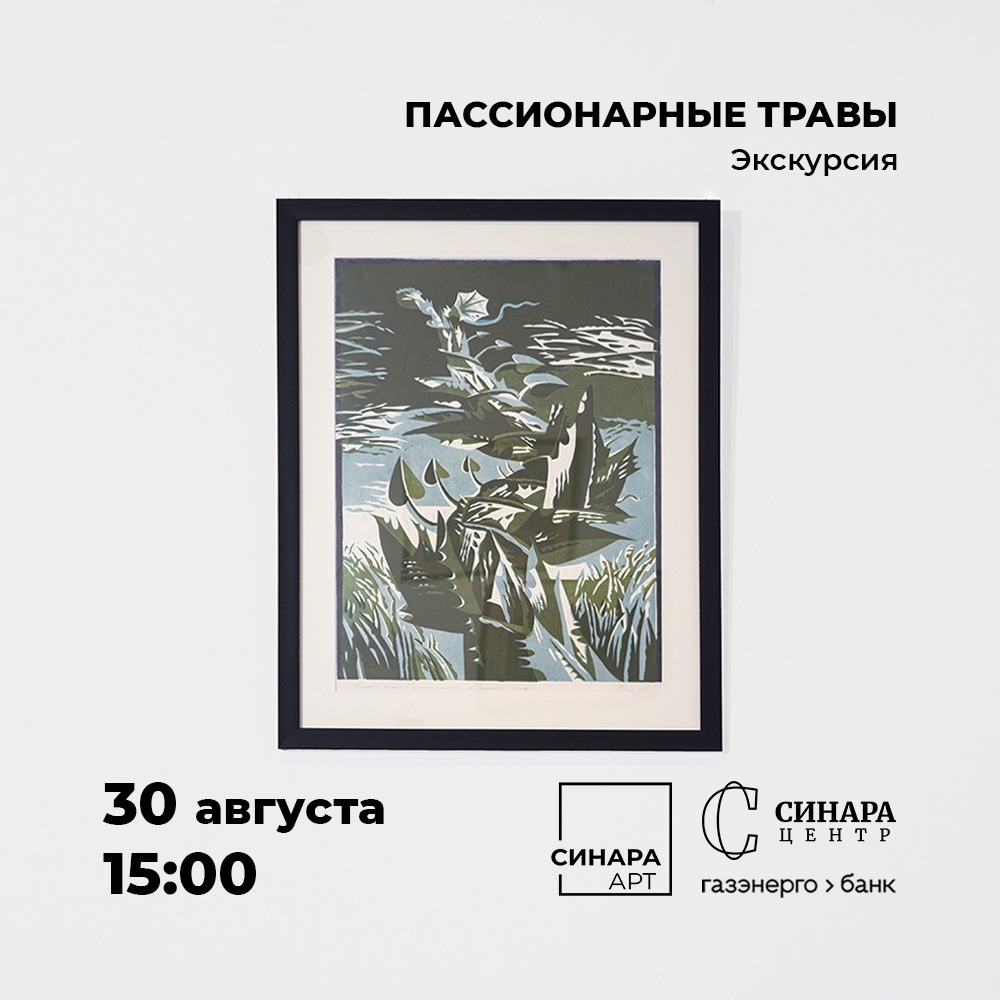 Синара Центр 2025 Синара Центр 2025