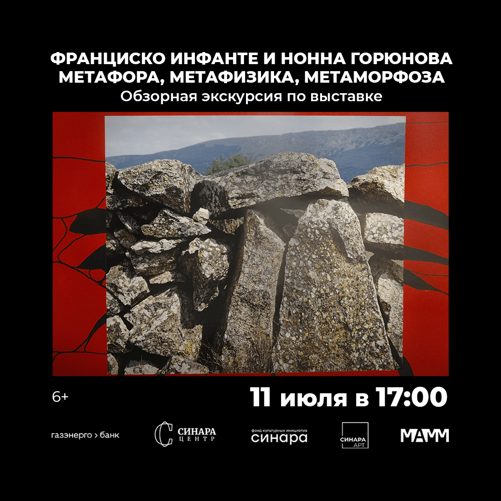Синара Центр 2026 Синара Центр 2026