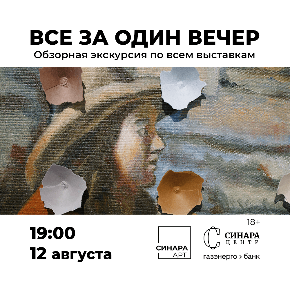 Синара Центр 2026 Синара Центр 2026