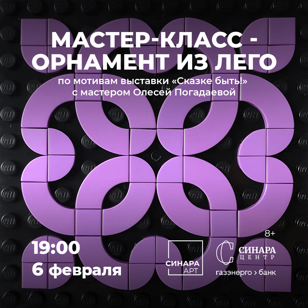 Синара Центр 2026