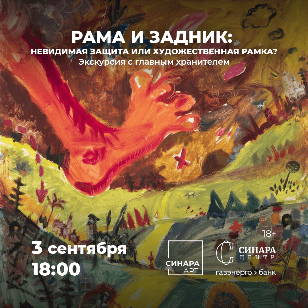 Синара Центр 2026 Синара Центр 2026
