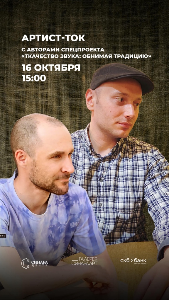 Синара Центр 2021 Синара Центр 2021