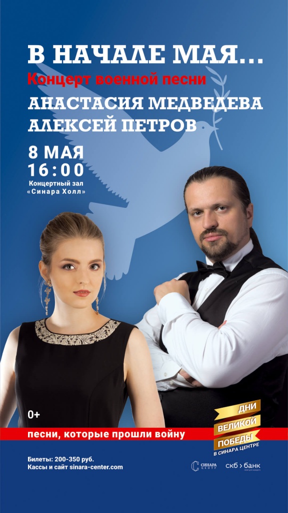 Синара Центр 2021 Синара Центр 2021