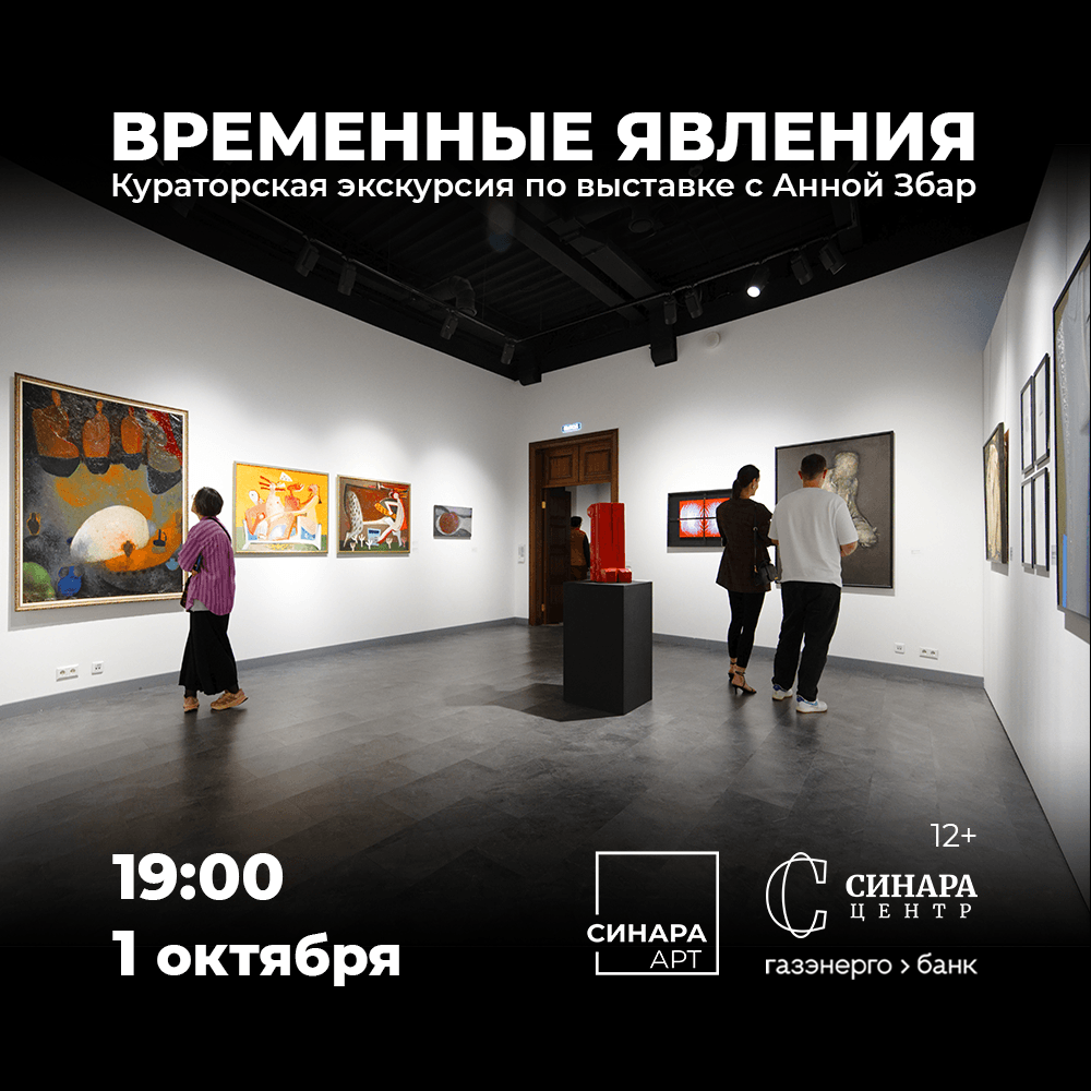 Синара Центр 2026 Синара Центр 2026
