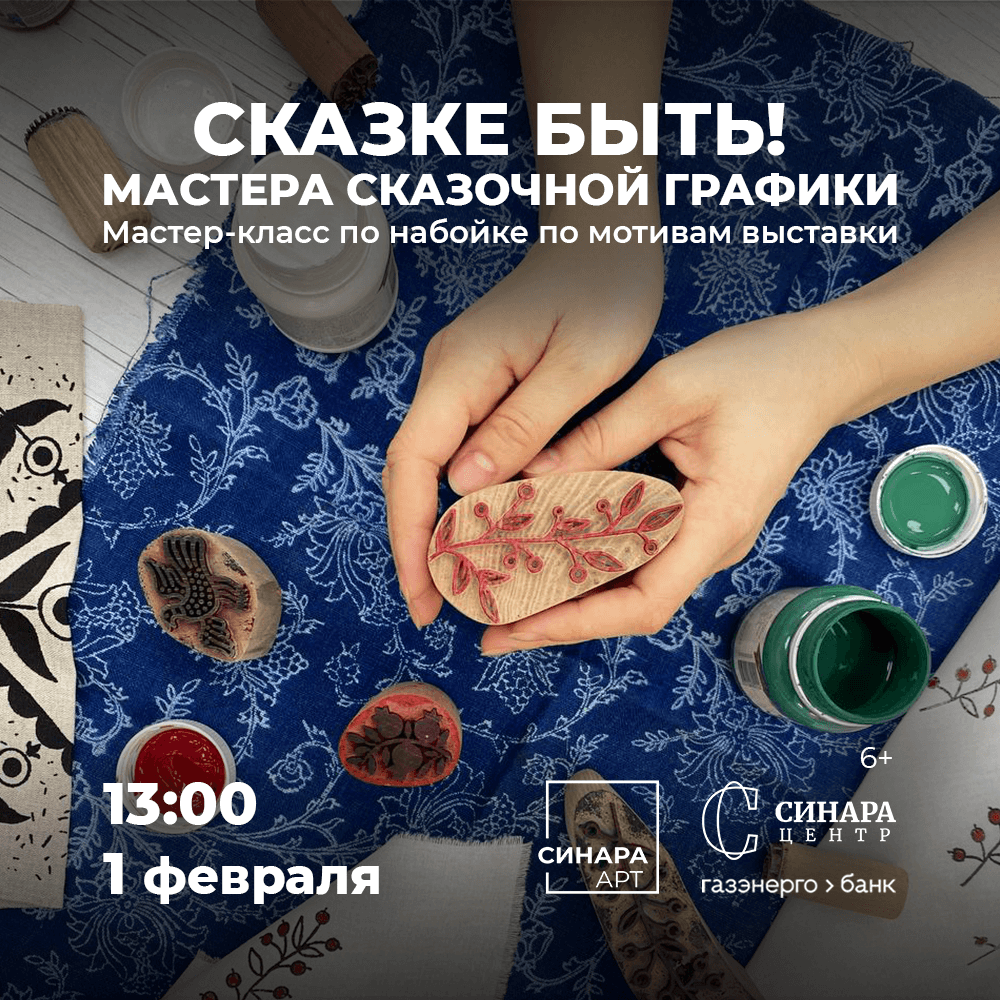 Синара Центр 2026