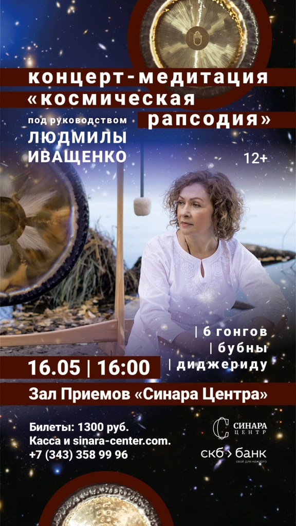 Синара Центр 2021 Синара Центр 2021
