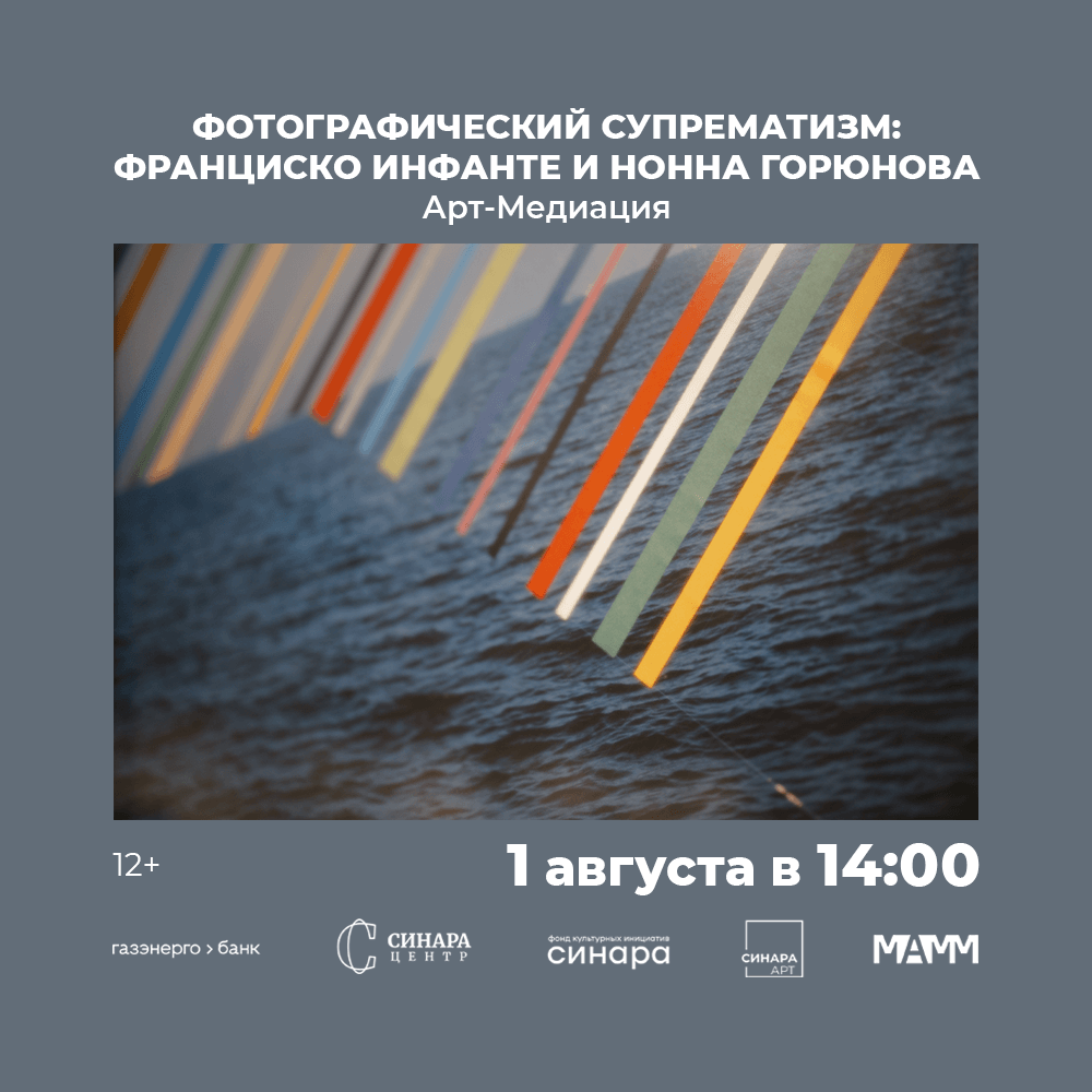 Синара Центр 2026 Синара Центр 2026